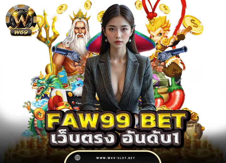 faw99 bet com เครดิตฟรี100