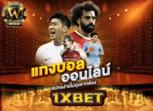 Read more about the article 1xbet