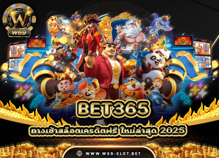 bet365 ทางเข้า มือถือ 2025