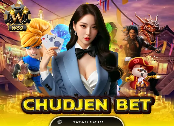 chudjen bet เว็บตรง อันดับ1