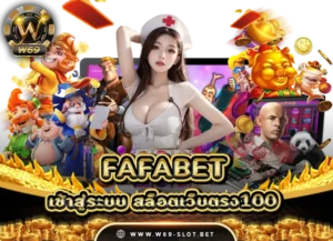 Read more about the article fafabet