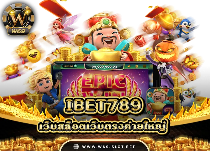 ibet789 slot ทางเข้าเว็บตรง100