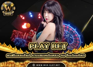 Read more about the article play bet