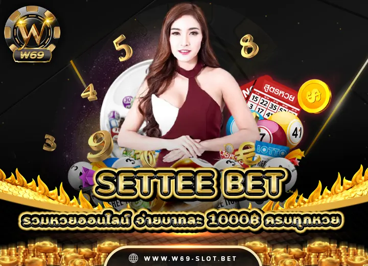 Read more about the article settee bet
