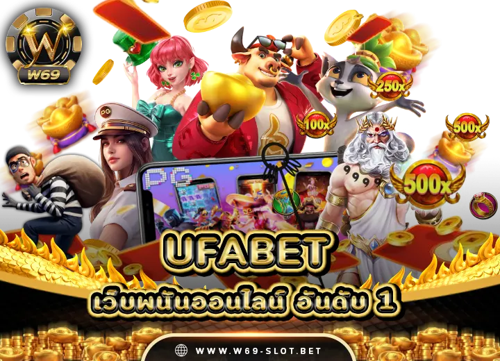 ufabet เข้าสู่ระบบ สล็อตเว็บตรง100