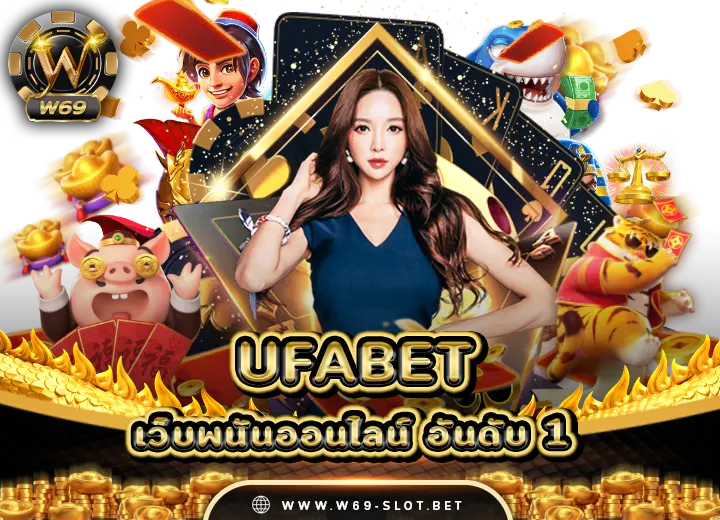 ufabet888 สล็อตทดลองเล่นฟรี100