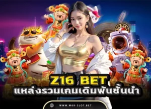 Read more about the article z16 bet