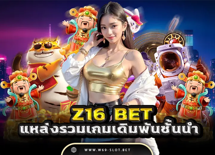 Read more about the article z16 bet